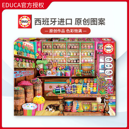 Educa拼图糖果店西班牙雷诺瓦