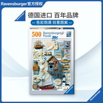 ravensburger现货德国进口拼图