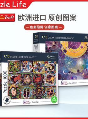 现货Trefl十二星座拼图1000片欧洲进口成人益智玩具卡通漫画礼品