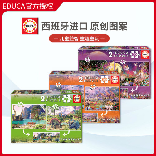 EDUCA儿童2*100片动物拼图