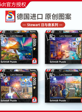 现货Schmidt冰岛日与夜拼图1000片德国进口成人益智玩具成年潮玩