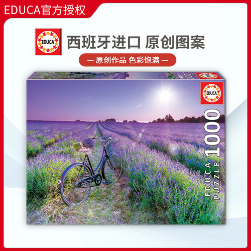 现货EDUCA拼图西班牙益智玩具