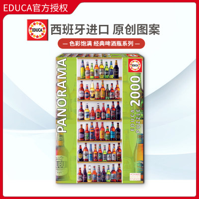 educa世界进口玩具拼图