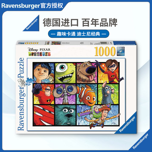 ravensburger现货迪斯尼德国拼图
