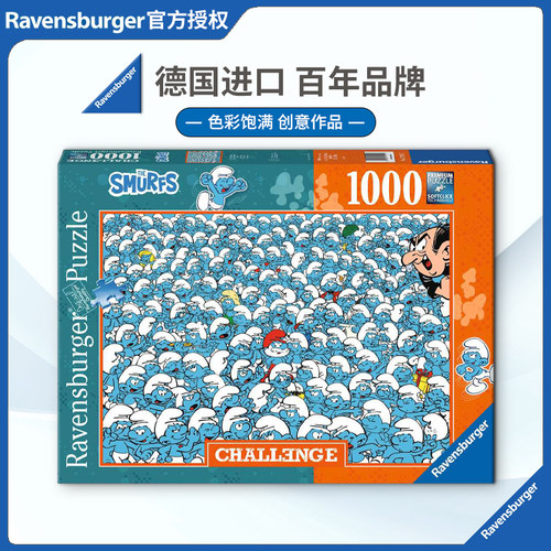 睿思成人1000片卡通漫画德国拼图