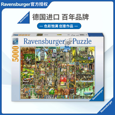 Ravensburger德国拼图益智玩具