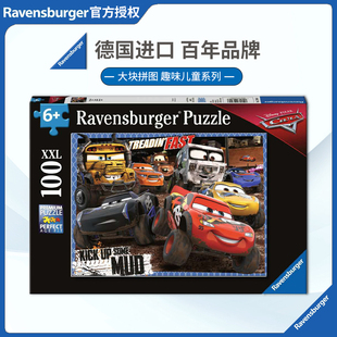 睿思Ravensburger汽车总动员迪士尼100片德国拼图儿童益智玩具