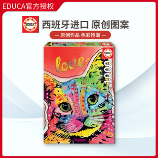 现货EDUCA猫咪之爱拼图1000片西班牙进口成人益智玩具成年雷诺瓦