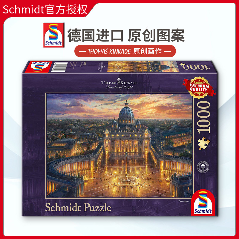 schmidt成人1000片德国进口拼图