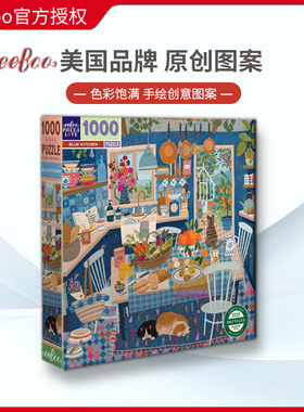 eeboo蓝色厨房拼图1000片美国品牌进口成人益智玩具成年手绘插画