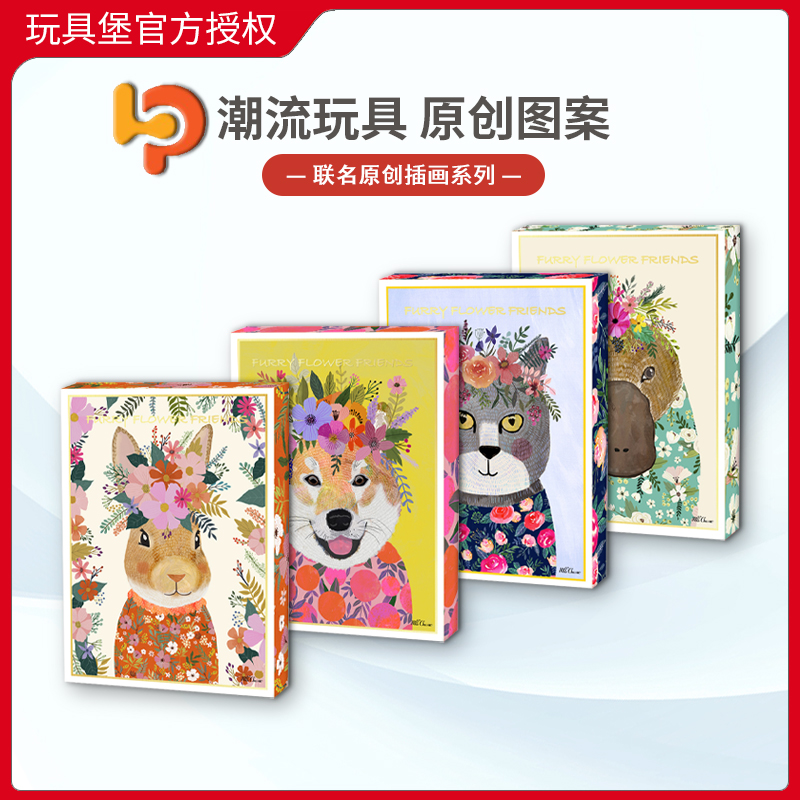 清仓Let's pieces玩具堡插画动物朋友拼图1000片成人玩具卡通漫画