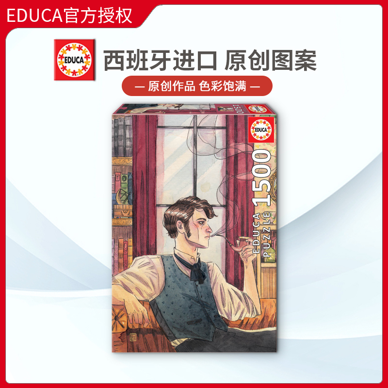 现货EDUCA福尔摩斯拼图1500片西班牙进口成人益智玩具雷诺瓦成年