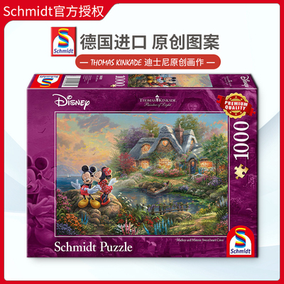 Schmidt迪斯尼1000片德国拼图