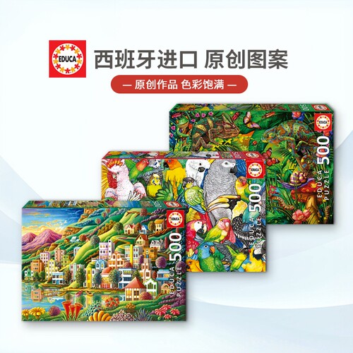 EDUCA成人500片动物拼图