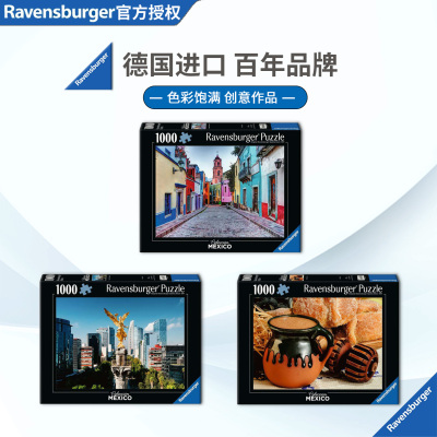 睿思Ravensburger墨西哥拼图1000片卡通漫画德国进口益智玩具
