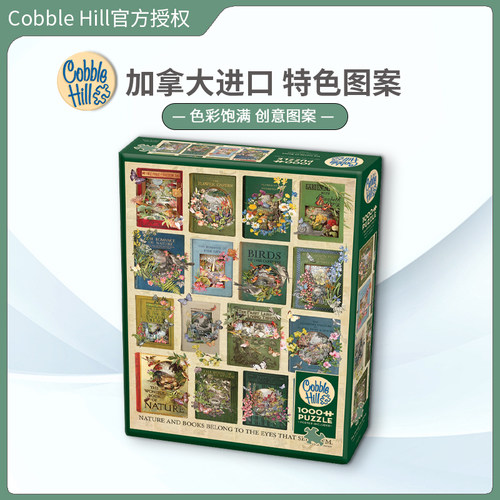 拼图CobbleHill成人1000片