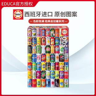 现货Educa汽水罐易拉罐500片西班牙进口拼图雷诺瓦成人益智玩具