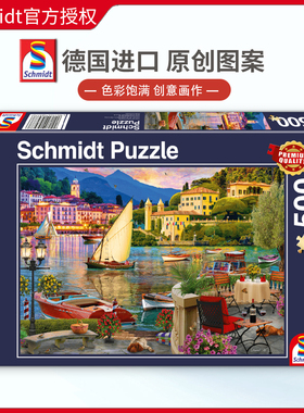 现货Schmidt意大利港口拼图500片德国进口成人益智玩具成年风景