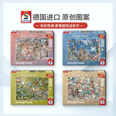 Schmidt成人1000片漫画德国拼图