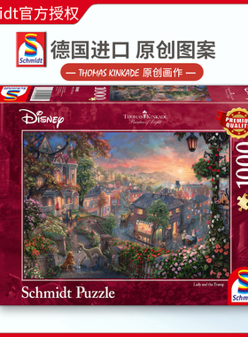 现货Schmidt小姐与流氓迪士尼拼图1000片德国进口益智玩具卡通
