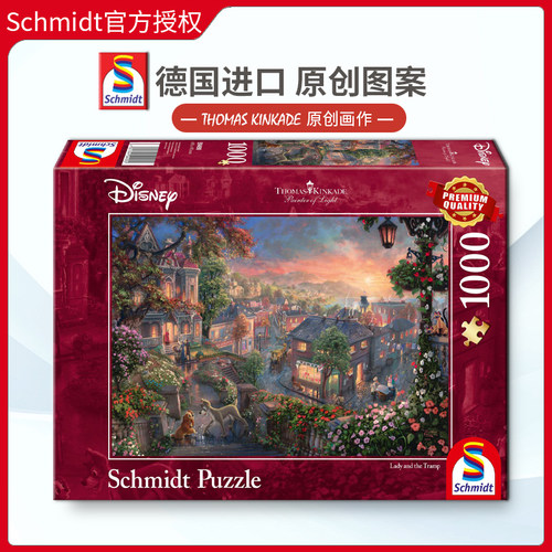 Schmidt迪斯尼德国益智玩具拼图