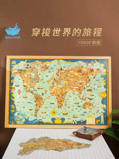 猫的天空之城拼图1000片穿梭世界的旅程世界地图成人解压拼图玩具