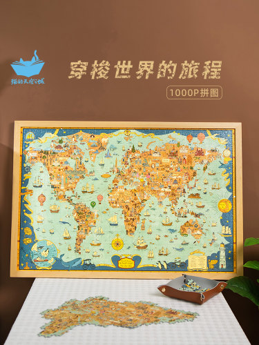 猫的天空之城成人1000片世界拼图