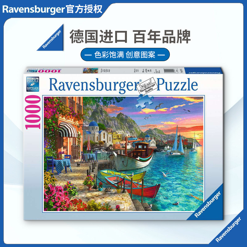 睿思成人1000片益智德国拼图