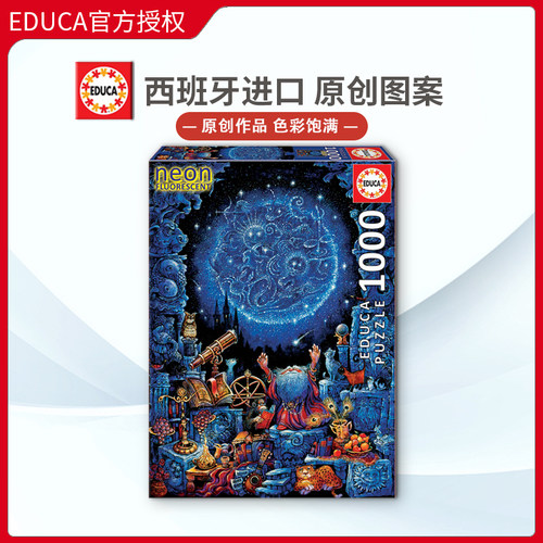 拼图EDUCA西班牙成人1000片
