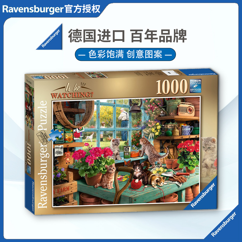 睿思Ravensburger好奇小猫调皮1000片德国进口拼图成人益智玩