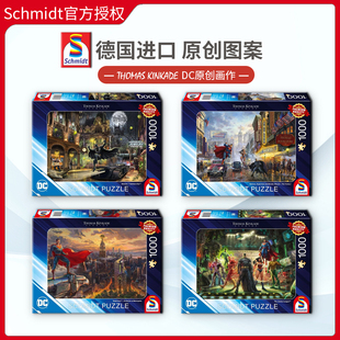 现货Schmidt漫画DC宇宙蝙蝠侠拼图1000片德国进口玩具卡通动画