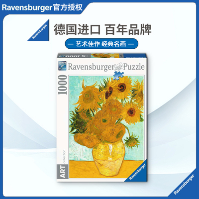 睿思拼图Ravensburger益智玩具