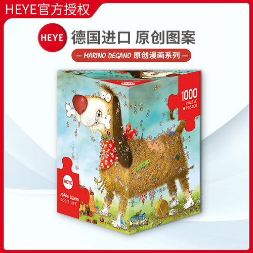 现货HEYE狗狗的生活拼图1000片德国进口成人益智玩具雷诺瓦潮玩 - 封面