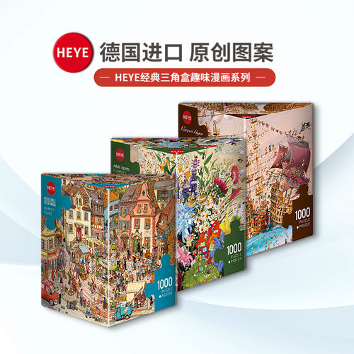 HEYE成人1000片卡通漫画德国拼图