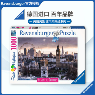 睿思Ravensburger英国伦敦拼图1000片德国进口成人益智玩具风景