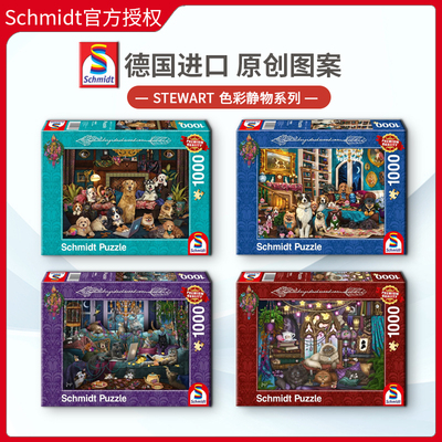 Schmidt成人1000片动物德国拼图