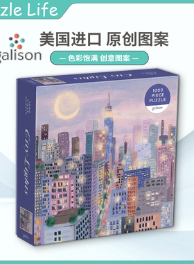 现货Galison城市之光拼图1000片美国进口成人益智玩具礼物漫画