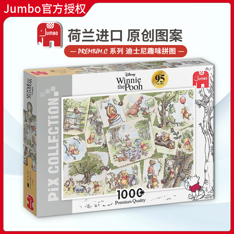 现货Jumbo小熊维尼迪士尼拼图1000片荷兰进口益智玩具卡通雷诺瓦