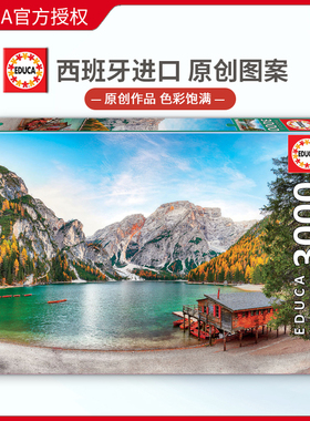 现货EDUCA布雷斯湖拼图3000片西班牙进口成人益智玩具雷诺瓦成年