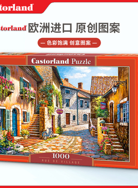 现货Castorland欧洲小镇拼图1000片欧洲进口成人益智玩具成年潮玩