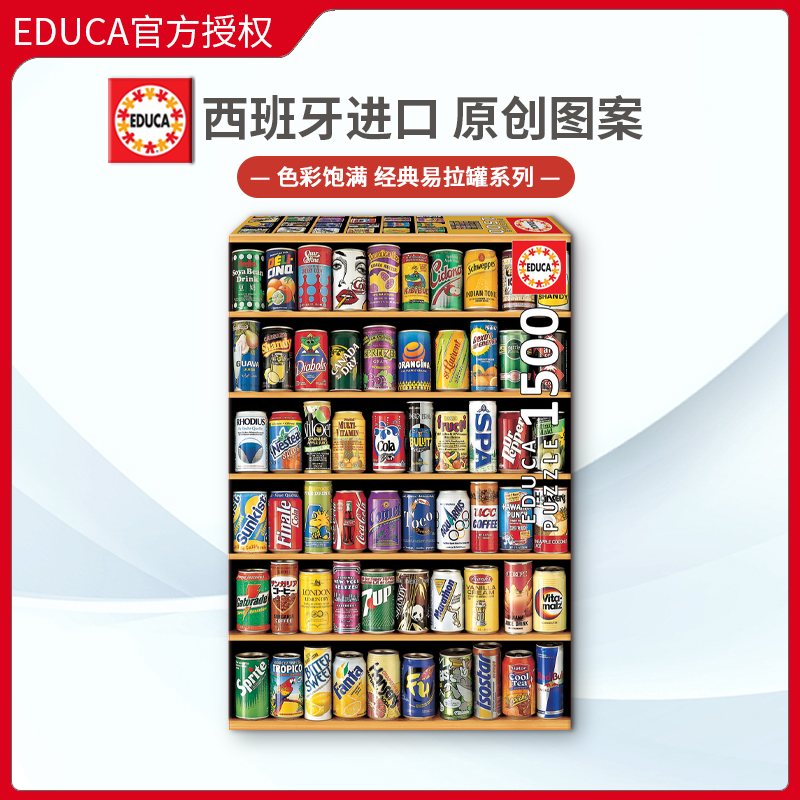 现货Educa汽水罐易拉罐1500片西班牙进口拼图雷诺瓦成人益智玩具