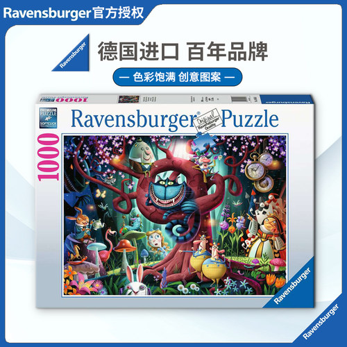 ravensburger现货德国玩具拼图