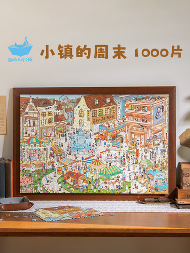 猫的天空之城成人1000片漫画拼图