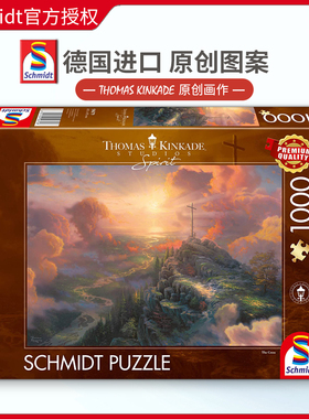 现货Schmidt十字信仰拼图1000片德国进口成人益智玩具成年潮玩