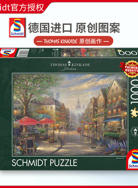 现货Schmidt慕尼黑咖啡馆Kinkade1000片德国进口拼图成人益智玩具