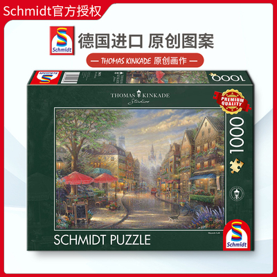 现货SCHMIDT德国拼图益智玩具