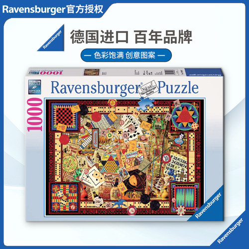 ravensburger复古益智玩具拼图