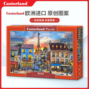 现货Castorland巴黎街道500片欧洲进口拼图成人益智玩具原创潮玩
