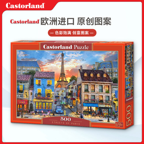Castorland益智玩具欧洲拼图进口