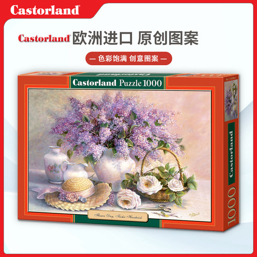 现货花之日欧洲进口拼图